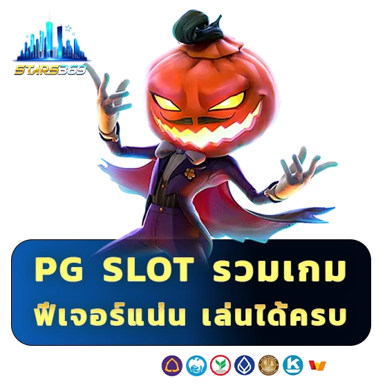 stars 369 PGSlot